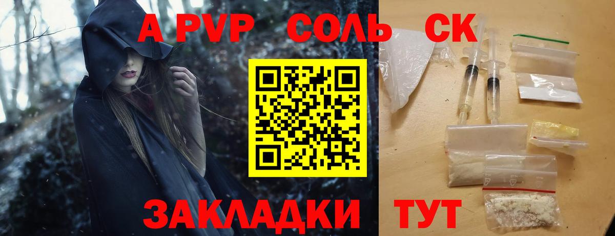 Апрелевка  Alpha PVP СК  A-PVP кристаллы  Вход с VPN  Alpha-PVP  Alpha-PVP Соль 