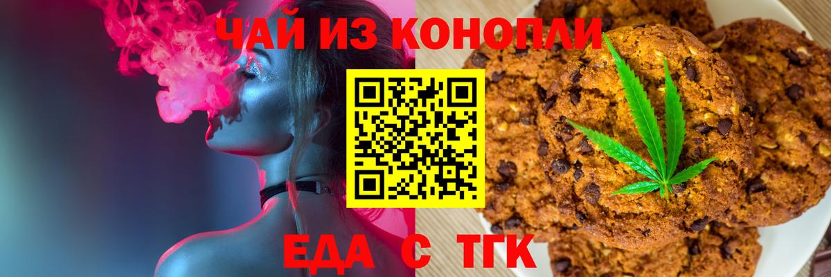 Апрелевка  Еда ТГК конопля  Вход с VPN 
