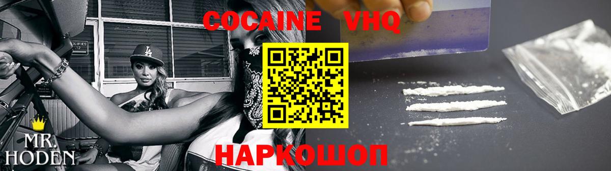 КОКАИН Боливия Апрелевка