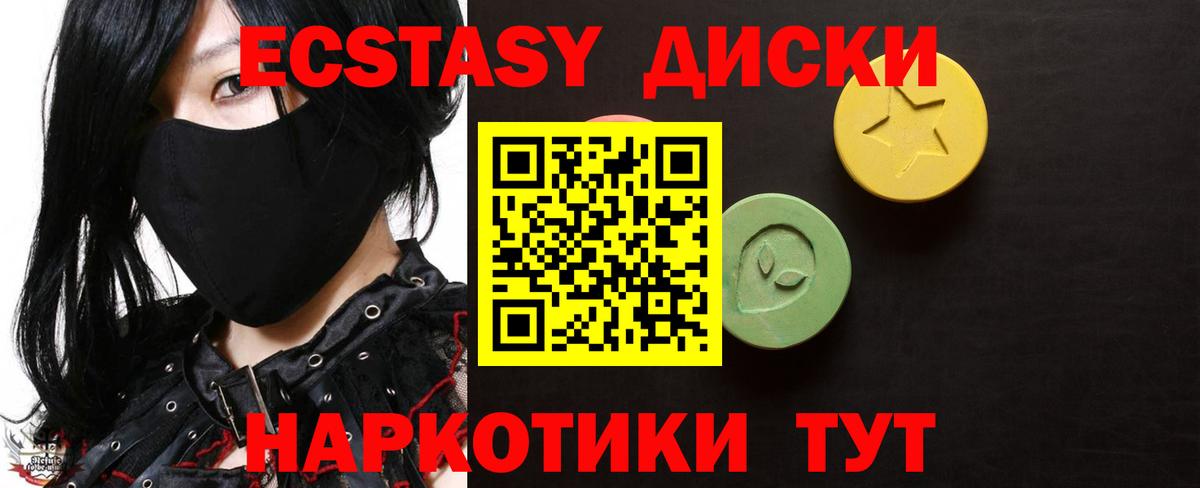 Экстази XTC Апрелевка