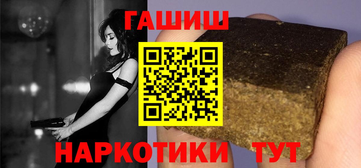 Апрелевка  ГАШИШ Premium  Гашиш hashish  Гашиш  Вход с VPN 