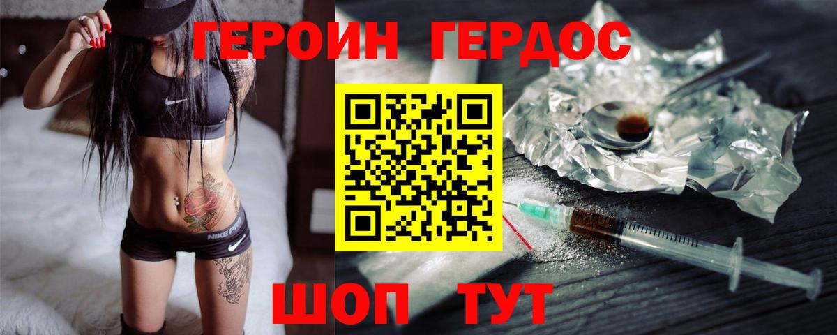 Апрелевка  Героин хмурый  Вход с VPN 