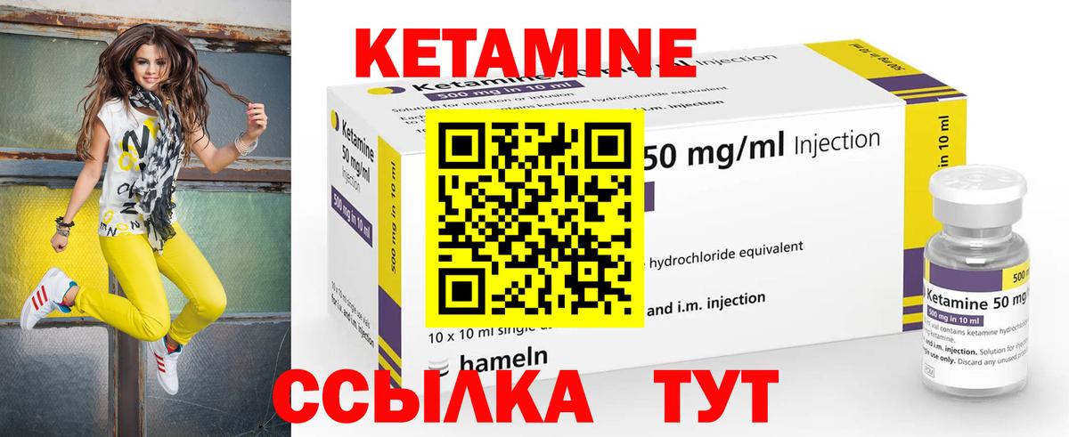 Кетамин ketamine  Кетамин VHQ  Апрелевка  Вход с VPN 