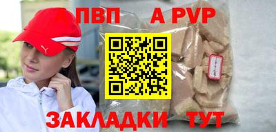 ALPHA PVP Аргун