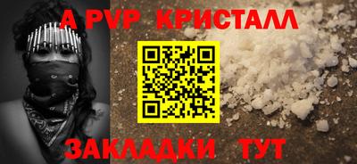 ALPHA PVP Аргун