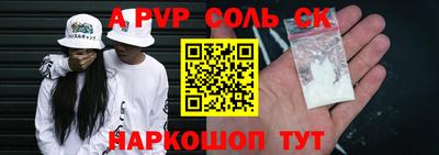 соль курить ск Апшеронск