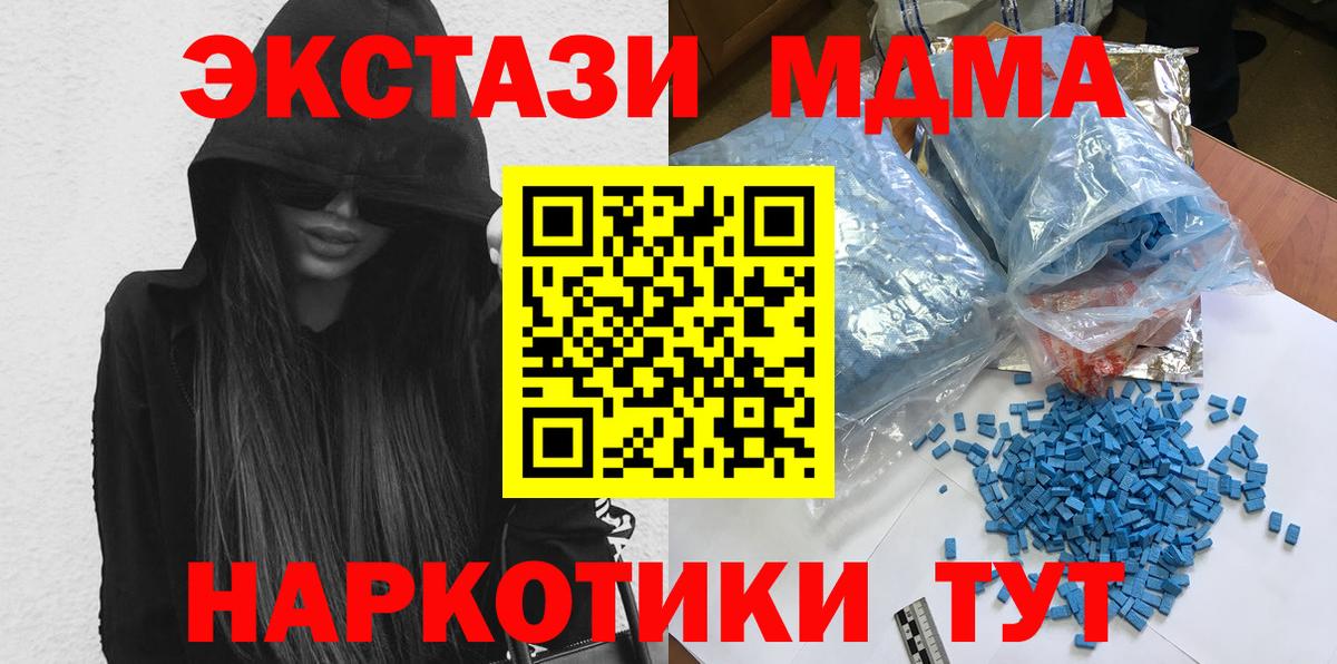 MDMA crystal  Вход с VPN  МДМА молли  Апрелевка 