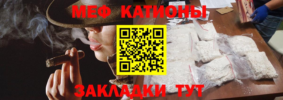 Меф мяу мяу кристаллы Апрелевка