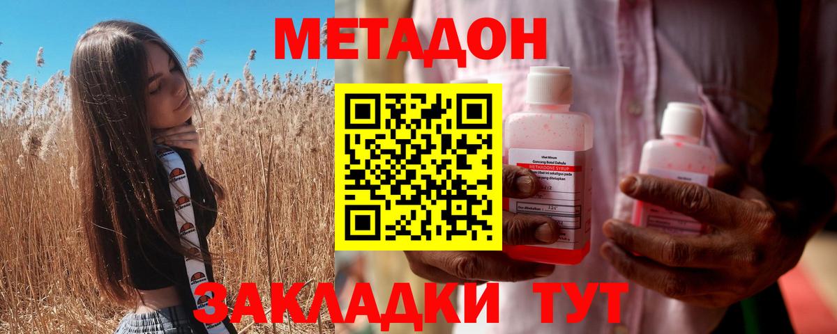 маркетплейс формула  Вход с VPN  МЕТАДОН мёд  Апрелевка  МЕТАДОН белоснежный 