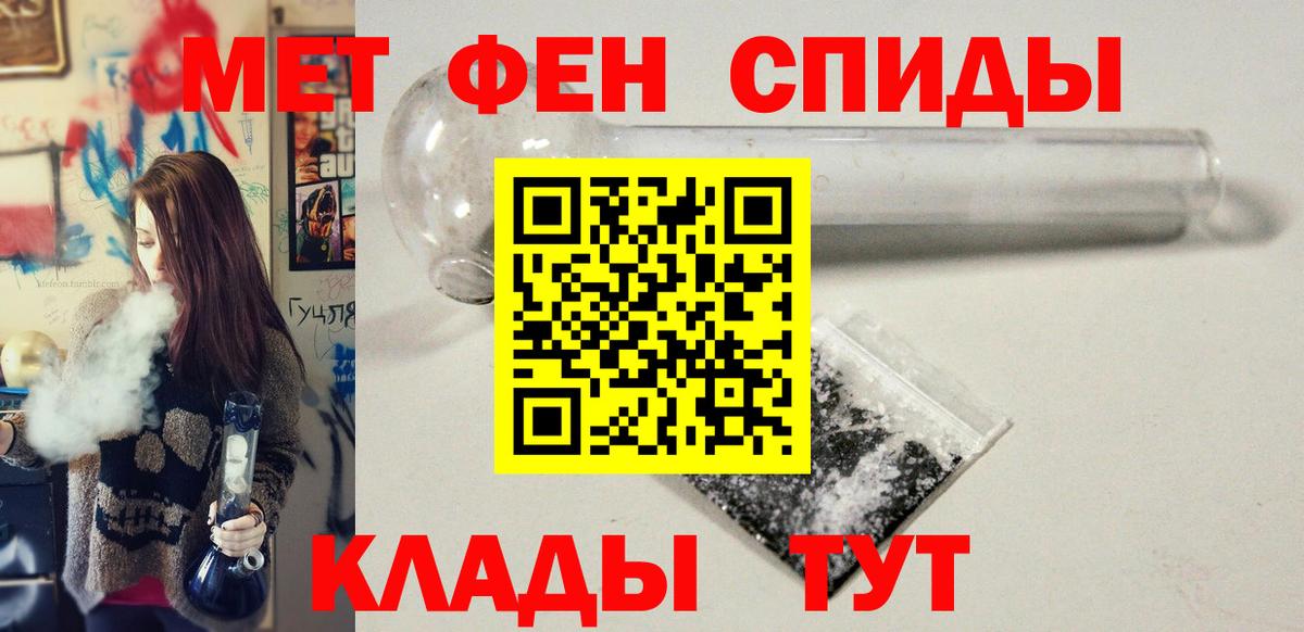 Первитин мет Апрелевка