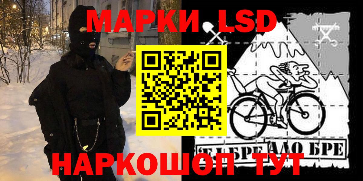 Апрелевка  Марки N-bome 1500мкг  Вход с VPN 